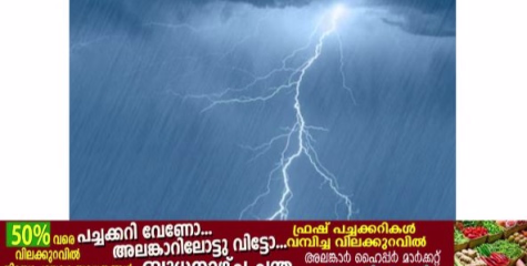 തെക്കുപടിഞ്ഞാറൻ ബംഗാൾ ഉൾക്കടലിൽ 5.8 കിലോമീറ്റർ ഉയരത്തിൽ ചക്രവാത ചുഴി; ന്യൂനമർദ്ദങ്ങൾക്ക് സാധ്യത: കേരളത്തിൽ മഴ