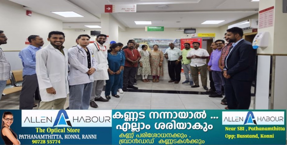 പത്തനംതിട്ട ജില്ലാ സംഗമവും അൽ അബീർ മെഡിക്കൽ ഗ്രുപ്പും സംയുക്തമായി മെഡിക്കൽ ക്യാമ്പ് നടത്തി.