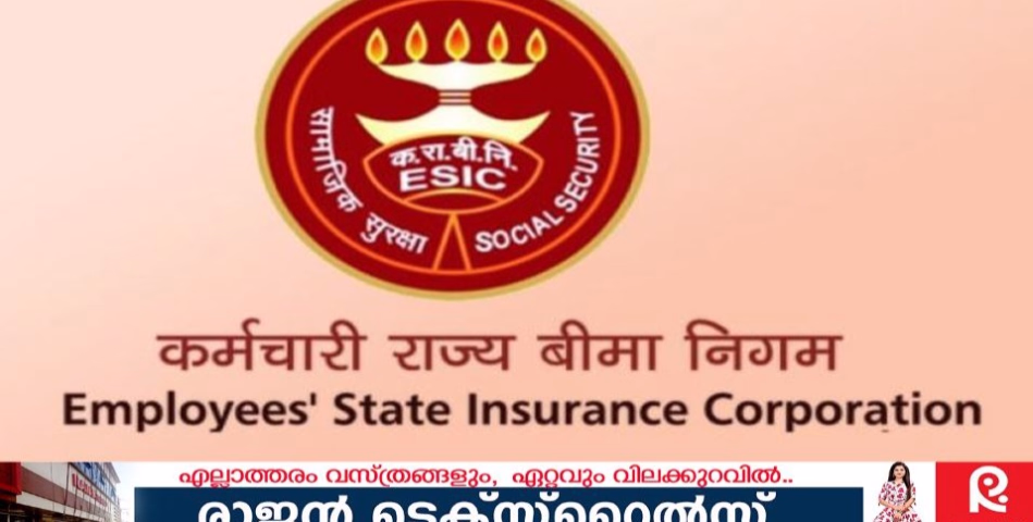 വലിയ മാറ്റങ്ങൾക്ക് ഒരു ചെറിയ  തുടക്കം  SPREE (സ്കീം ഫോർ പ്രൊമോഷൻ ഓഫ് രജിസ്ട്രേഷൻ  ഓഫ് എംപ്ലോയർസ് ആൻഡ് എംപ്ലോയീസ് ) പദ്ധതിയുമായി ഇ.എസ്.ഐ കോർപ്പറേഷൻ .