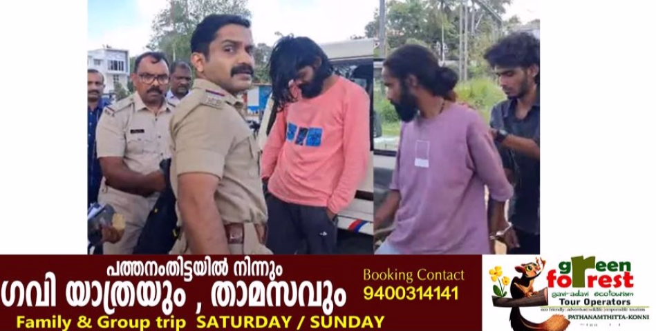 27 ഗ്രാം എം.ഡി.എം.എയുമായി മൂന്ന് യുവാക്കൾ തിരുവല്ല റെയിൽവേ സ്റ്റേഷനിൽ ഡാൻസാഫ് സംഘത്തിന്റെയും തിരുവല്ല പൊലീസിന്റെയും പിടിയിലായി.