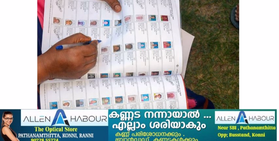 കേരളം ഉൾപ്പെടെയുള്ള 12 സംസ്ഥാനങ്ങളില്‍  എസ്ഐആറിന് ഇന്ന് തുടക്കം 
