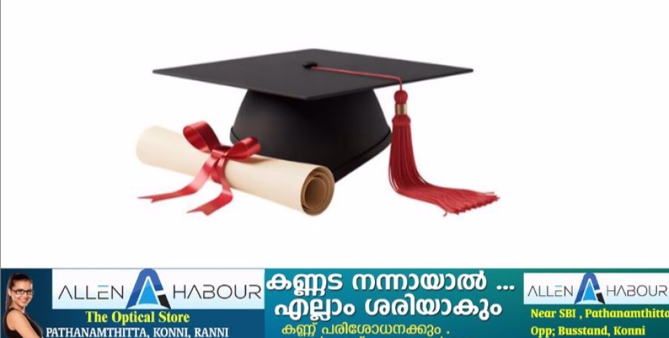 സമർത്ഥരായ വിദ്യാർത്ഥികൾക്കായി പട്ടികജാതി വികസന വകുപ്പ് നടപ്പാക്കുന്ന പ്രത്യേക പ്രോത്സാഹന സമ്മാനങ്ങൾക്ക് ഇ- ഗ്രാന്റ്സ് പോർട്ടലിൽ  ഇപ്പോൾ അപേക്ഷിക്കാം.