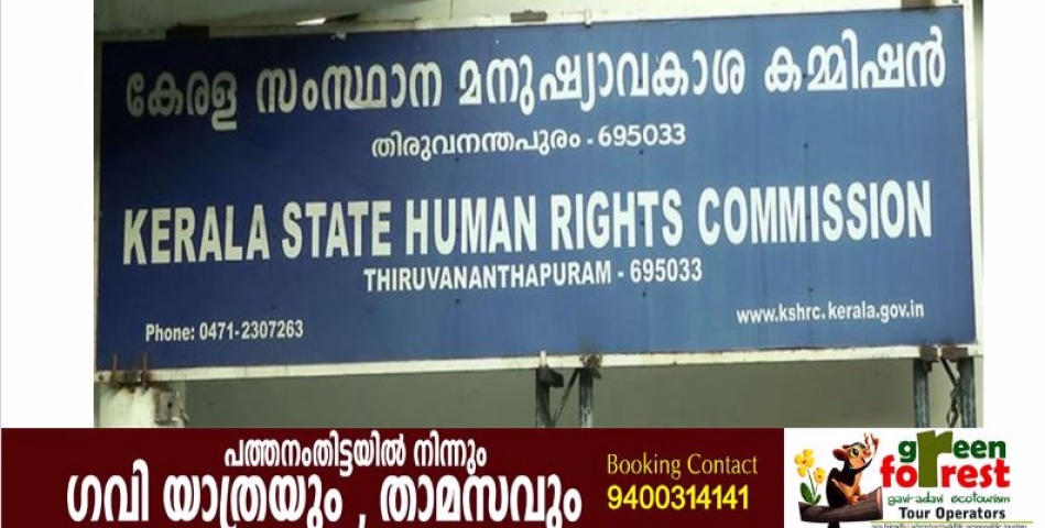 ക​വി​യൂ​ർ കാ​സി​ൽ​ഡാ അ​പ്പാ​ർ​ട്ട്മെ​ന്റി​ൽ നി​ന്നു​ള്ള മ​ലി​ന​ജ​ലം; നി​യ​മ​ലം​ഘ​നം ത​ട​യ​ണ​മെ​ന്ന് മ​നു​ഷ്യാ​വ​കാ​ശ ക​മീ​ഷ​ൻ