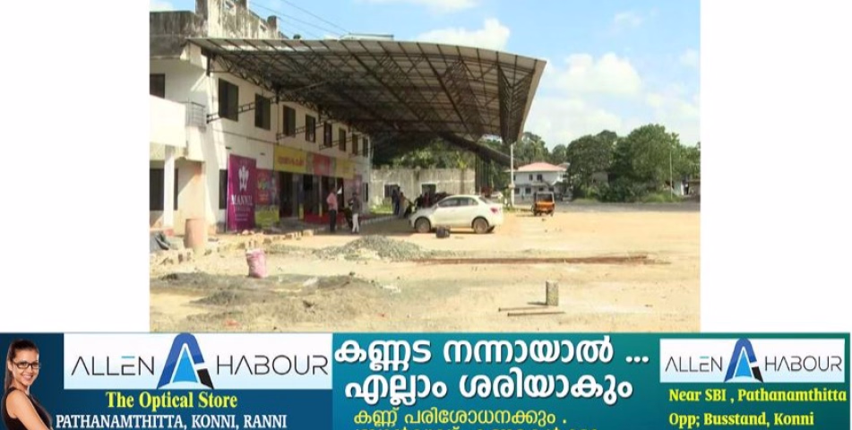 സ്ഥലം ഉടമയും സർക്കാറും തമ്മിലെ തർക്കത്തിൽ ഹൈകോടതി ഇടപെട്ടത്തോടെ കോന്നി കെ.എസ്.ആർ.ടി.സി ഡിപ്പോ നിർമാണം അനിശ്ചിതത്വത്തിലായി