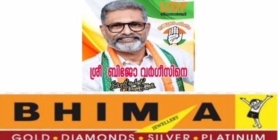 സ്ഥാനാർഥിയുടെ ദേഹത്ത് കരിഓയിൽ ഒഴിച്ചതായി പരാതി