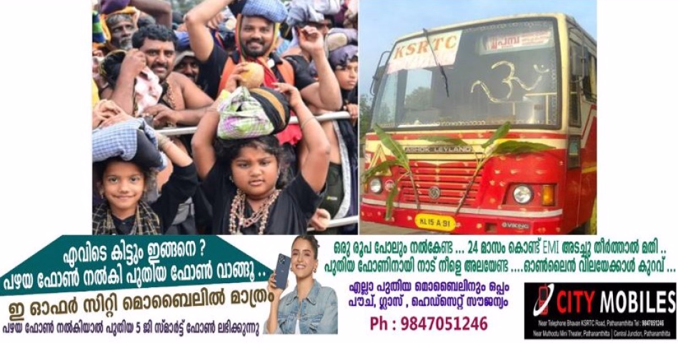 ചരിത്രത്തിലെ ഉയർന്ന വരുമാനം രണ്ടാം തവണയും നേടി കെഎസ്ആർടിസി