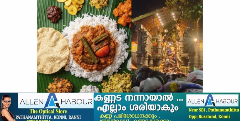തീർഥാടകർക്ക് അന്നദാനമായി കേരളീയ സദ്യ നൽകുമെന്ന പ്രഖ്യാപനം നടതുറന്ന് ഒരുമാസം പിന്നിട്ടിട്ടും നടപ്പാക്കാൻ കഴിഞ്ഞില്ല
