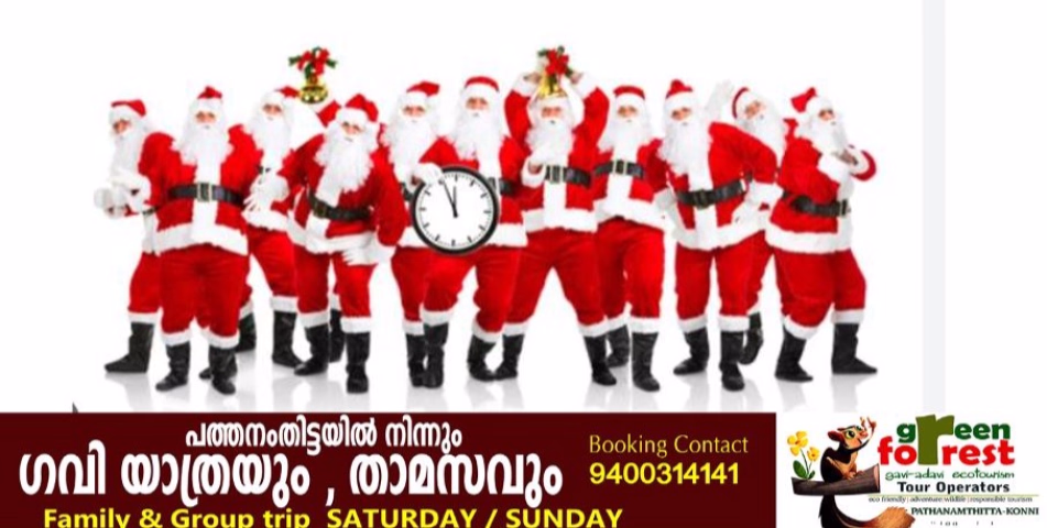 അയ്യായിരം പാപ്പാമാ‍ർ തിരുവല്ലയിൽ  അണിനിരക്കും; സാന്റാഹാർമണി 19ന്