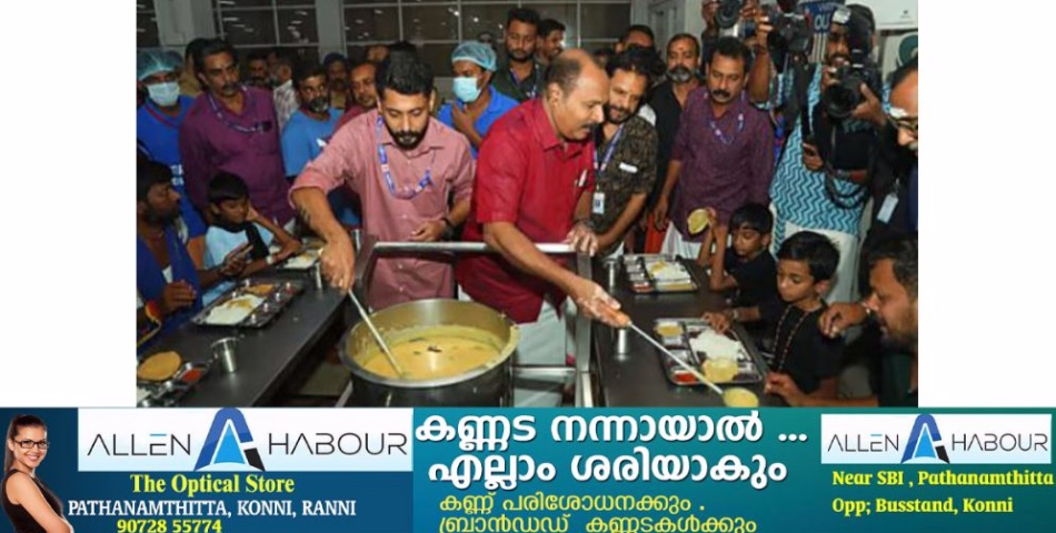  സന്നിധാനത്തെ അന്നദാനത്തിൽ കേരളീയ സദ്യ വിളമ്പുന്നത് ആരംഭിച്ചു