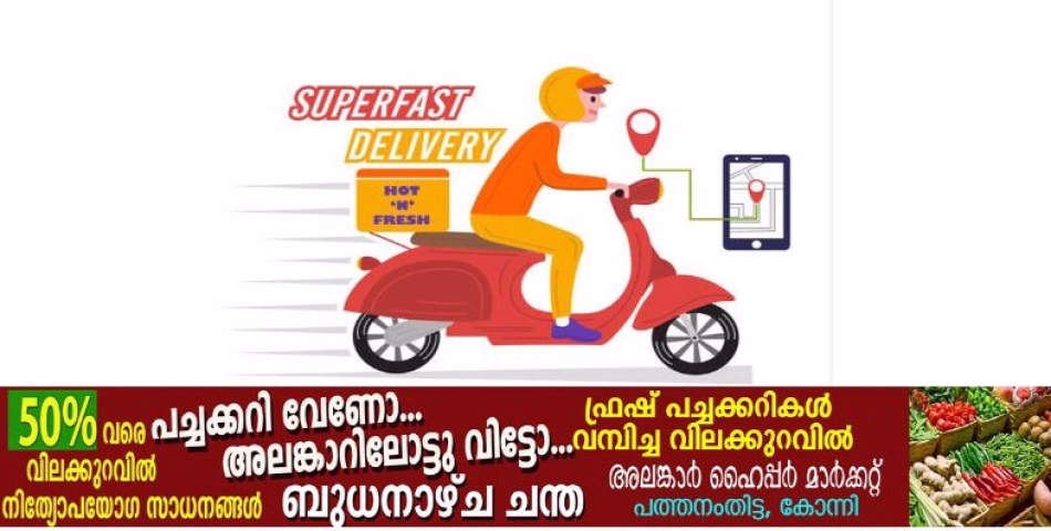 ബ്ലിങ്കിറ്റ് സ്വിഗ്ഗി, സെപ്റ്റോ, ബിഗ് ബാസ്ക്കറ്റ് തുടങ്ങിയ കമ്പനികൾക്ക്   മോട്ടോർ വാഹന വകുപ്പ് നോട്ടീസ് നൽകി.