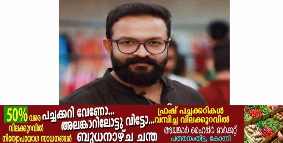 ‘സേവ് ബോക്‌സ്' ലേല ആപ്പുമായി ബന്ധപ്പെട്ട നിക്ഷേപ തട്ടിപ്പ് കേസിൽ നടൻ ജയസൂര്യയെ വീണ്ടും ചോദ്യം ചെയ്യാൻ എൻഫോഴ്സ്മെന്റ് ഡയറക്ടറേറ്റ്. 