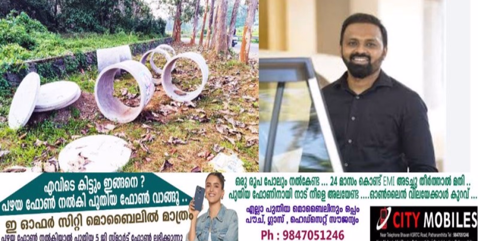 തി​രു​വാ​ഭ​ര​ണ പാ​ത​യി​ലെ കൈ​യേ​റ്റ​ങ്ങ​ൾ സം​ബ​ന്​​ധി​ച്ച്​ തി​രു​വാ​ഭ​ര​ണ പാ​ത സം​ര​ക്ഷ​ണ സ​മി​തി ക​ല​ക്ട​ര്‍ക്ക് പ​രാ​തി ന​ല്‍കി