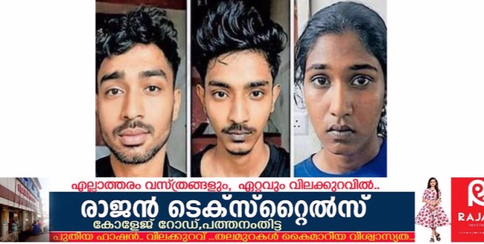 ഫ്ലാറ്റ് വാടകയ്ക്ക് എടുത്ത് കഞ്ചാവ് വിൽപന നടത്തിയിരുന്ന സംഘത്തെ ഹിൽപാലസ് പൊലീസ് അറസ്റ്റ് ചെയ്തു