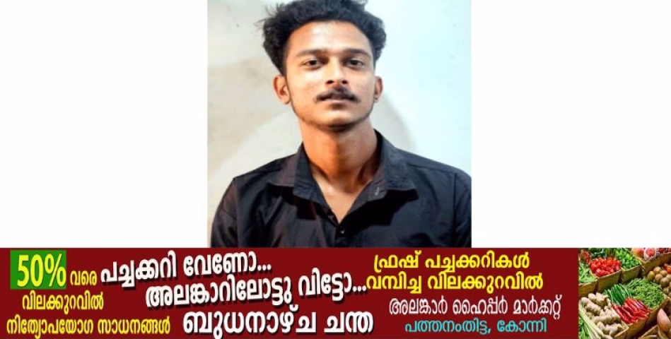 അ​യ​ൽ​വാ​സി​ക​ൾ സി.​സി ടി.​വി കാ​മ​റ സ്ഥാ​പി​ച്ച​തി​ന്റെ വി​രോ​ധ​ത്തി​ൽ ദ​മ്പ​തി​ക​ളെ വീ​ടു​ക​യ​റി ആ​ക്ര​മി​ച്ച കേ​സി​ൽ പ്ര​തി പി​ടി​യി​ലാ​യി