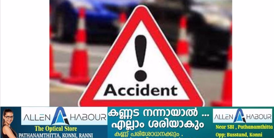 എം.​സി റോ​ഡി​ൽ തി​രു​വ​ല്ല രാ​മ​ൻ​ചി​റ​യി​ൽ ടൂ​റി​സ്റ്റ് ബ​സും ട്രെയിലർ ലോറിയും കൂട്ടിയിടിച്ചു; 10 പേർക്ക് പരിക്ക്