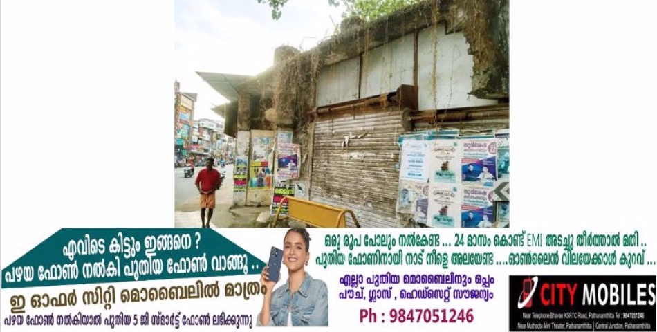 പന്തളത്തെ ഓട്ടോറിക്ഷ തൊഴിലാളികളും യാത്രക്കാരും ഭീതിയിൽ;കാലപ്പഴക്കംകൊണ്ട് ജീർണാവസ്ഥയിലായ നഗരസഭാ കടമുറികളാണ് തലയ്ക്ക് മുകളിൽ തകർന്നുവീഴാറായി ഭീഷണി ഉയർത്തുന്നത്