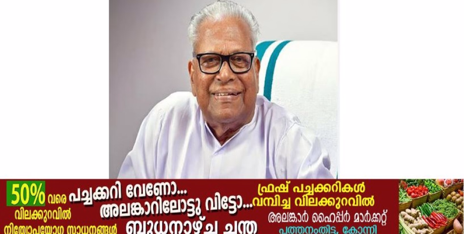 അന്തരിച്ച മുൻ മുഖ്യമന്ത്രി വി എസ് അച്യുതാനന്ദന് രാജ്യം പത്മവിഭൂഷൺ നൽകി ആദരിച്ചതിന് പിന്നാലെ ഹൃദയഹാരിയായ കുറിപ്പ് പങ്കുവെച്ച് മകൻ അരുൺ കുമാർ