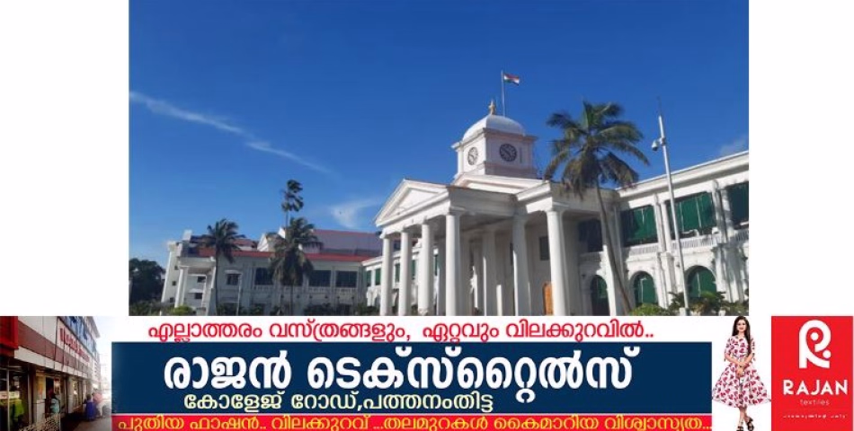 സംസ്ഥാന സർക്കാരിന്‍റെ കെ ഫോണ്‍ പദ്ധതിയുടെ ഭാഗമായി ജില്ലയില്‍ ഇതുവരെ 547 സര്‍ക്കാര്‍ സ്ഥാപനങ്ങളിൽ ഹൈസ്പീഡ് ഇന്‍റര്‍നെറ്റ് കണക്ഷനുകള്‍ നല്‍കി