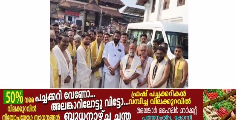 കേരളീയ ആചാരമനുസരിച്ച് മുണ്ടും മേൽമുണ്ടും ധരിച്ച് പത്മനാഭസ്വാമി ക്ഷേത്രത്തിൽ ഇന്ത്യൻ താരങ്ങളുടെ ദർശനം