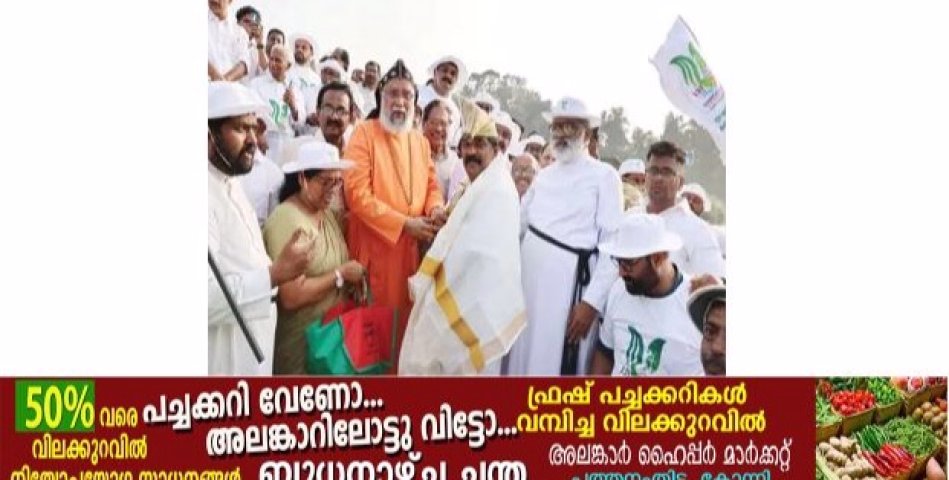 പ്രകൃതിക്കു കാവലാവുക എന്ന സന്ദേശവുമായി 131-ാമത് മാരാമൺ കൺവെൻഷന് മുന്നോടിയായി പമ്പാനദിയിലൂടെ പരിസ്ഥിതിസൗഹൃദ ജലയാത്ര