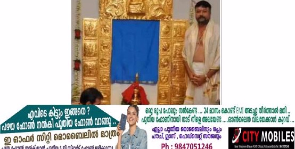 ശബരിമല സ്വർണക്കൊള്ളയുമായി ബന്ധപ്പെട്ട് നടൻ ജയറാമിന് ഇഡി സമൻസ്