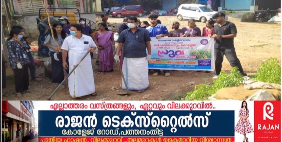 നഗരങ്ങൾ ഇനി റാങ്കിംഗിലേക്ക്, സ്വച്ഛ് സർവേഷൻ 2025-26 സർവേ നടപടികൾ ജില്ലയിൽ സജീവം