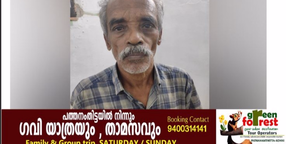 പോക്സോ കേസിൽ 71 കാരന് എട്ടുവർഷം കഠിനതടവും 65,000 രൂപ പിഴയും