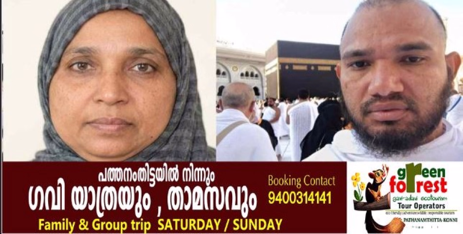 സൗദിയിൽ  ഉംറ തീർത്ഥാടകർ സഞ്ചരിച്ച ബസ് മറിഞ്ഞ് രണ്ട്  പത്തനാപുരം സ്വദേശികൾ മരിച്ചു; നിരവധി പേർക്ക് പരിക്ക് 