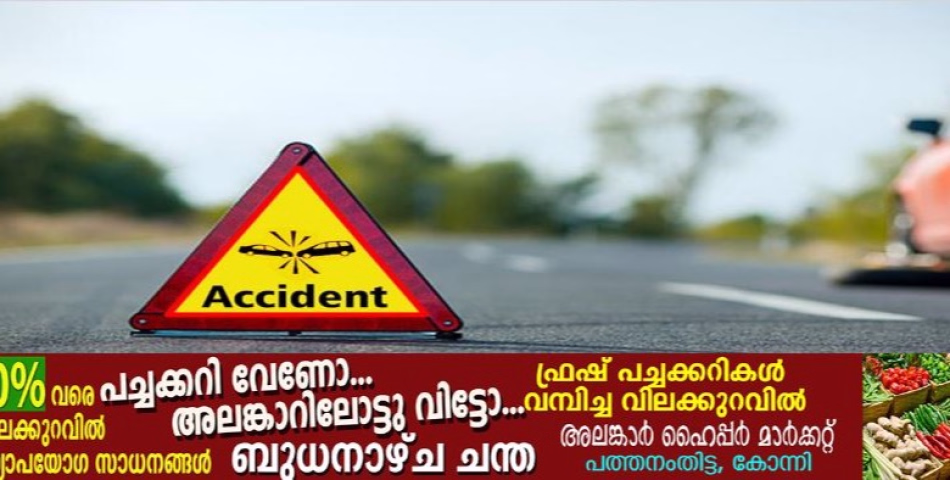 സംസ്ഥാന പാതയിൽ പൊലിഞ്ഞത് 25ലേറെ മനുഷ്യ ജീവനുകൾ