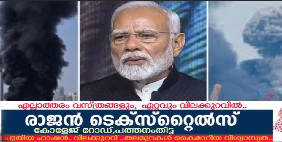 'യുദ്ധമല്ല, സമാധാനമാണ് വേണ്ടത്, അന്താരാഷ്ട്ര സംഘടനകളുടെ നവീകരണം ഉടൻ നടപ്പാക്കണം' പ്രധാനമന്ത്രിയുടെ  നരേന്ദ്ര മോദിയുടെ സന്ദേശം