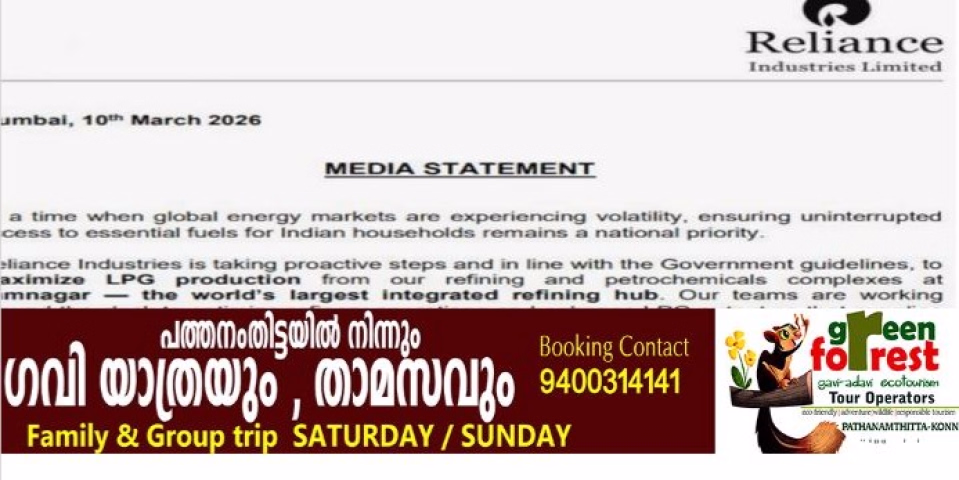 എൽപിജി ഉത്പാദനം കൂട്ടുമെന്ന് റിലയൻസ്; 'വാതക ലഭ്യതയ്ക്ക് അടിയന്തര നടപടികൾ സ്വീകരിച്ചു'
