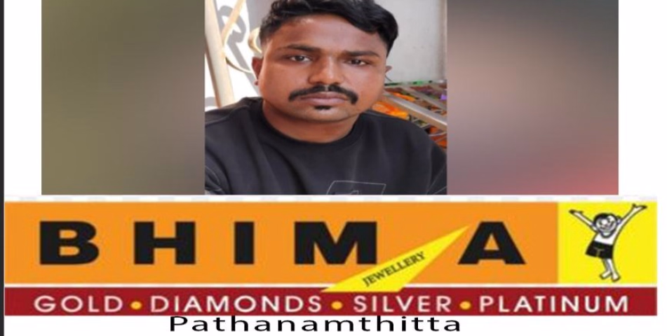 എം.ഡി.എം.എയുമായി അന്തർ സംസ്ഥാന തൊഴിലാളി പിടിയിൽ