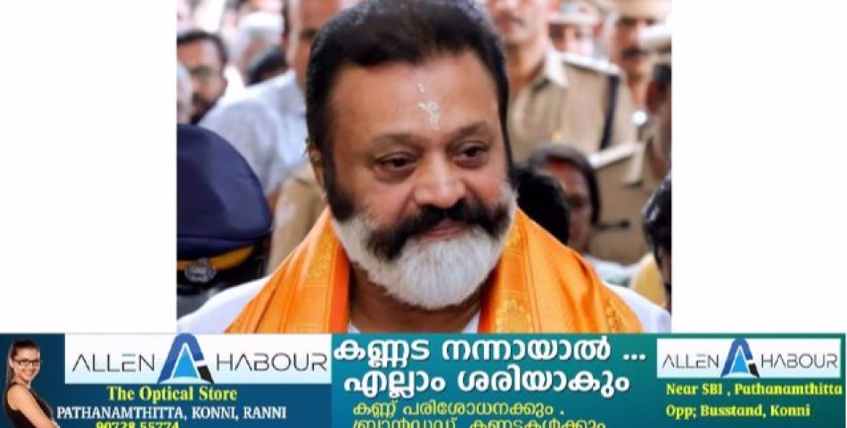 പാചകവാതക ക്ഷാമത്തെക്കുറിച്ച് തന്നെയിരുത്തി സംസാരിച്ച ജനപ്രതിനിധികളോട് കയർത്തും ക്ഷോഭിച്ചും കേന്ദ്ര പെട്രോളിയം സഹമന്ത്രി സുരേഷ് ഗോപി.