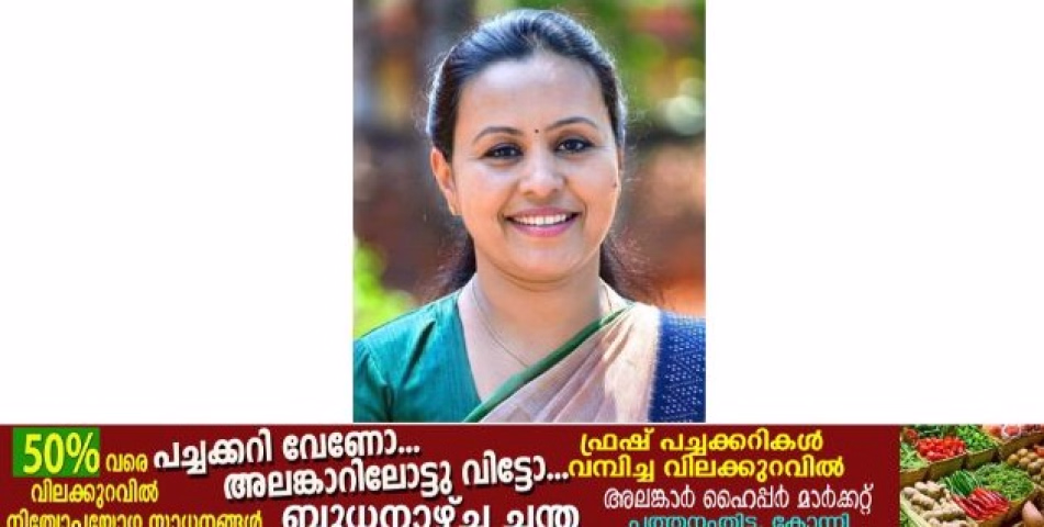 ആരോഗ്യ മന്ത്രി വീണാ ജോർജിന്റെ ആസ്തി 35.32 ലക്ഷം രൂപ; വിവിധ ബാങ്കുകളിലായി 2,99,692 രൂപയുടെ കടം