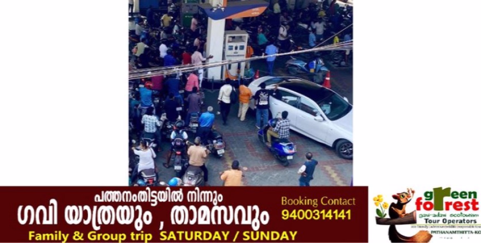 ഇന്ത്യയിൽ പെട്രോൾ, ഡീസൽ, എൽപിജി എന്നിവയ്ക്ക് ക്ഷാമമുണ്ടെന്ന തരത്തിൽ പ്രചരിക്കുന്ന വാർത്തകൾ അടിസ്ഥാനരഹിതമാണെന്ന് പൊതുമേഖലാ എണ്ണക്കമ്പനികൾ അറിയിച്ചു.