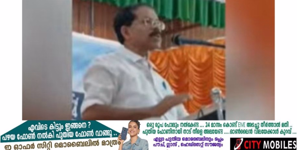 യു പ്രതിഭക്കെതിരെ സ്ത്രീ വിരുദ്ധ പരാമർശവുമായി യുഡിഎഫ് നേതാവ്; അധിക്ഷേപ പരാമർശം യുഡിഎഫ് കൺവെൻഷനിൽ