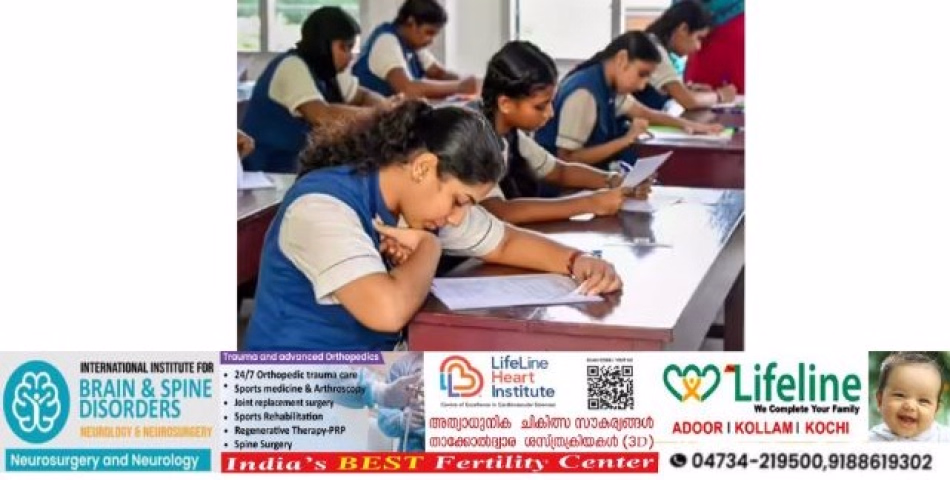 സംസ്ഥാനത്തെ എസ്എസ്എൽസി പരീക്ഷ ഇന്ന് അവസാനിക്കും