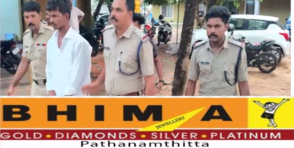 പന്തളത്തെ കവർച്ച കേസിൽ കൊടും കുറ്റവാളി പിടിയിൽ