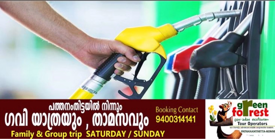 ഒറ്റയടിക്ക് കൂടിയത് 11 രൂപ;  പ്രീമിയം പെട്രോളിനും ഡീസലിനും വില വർദ്ധിപ്പിച്ചു