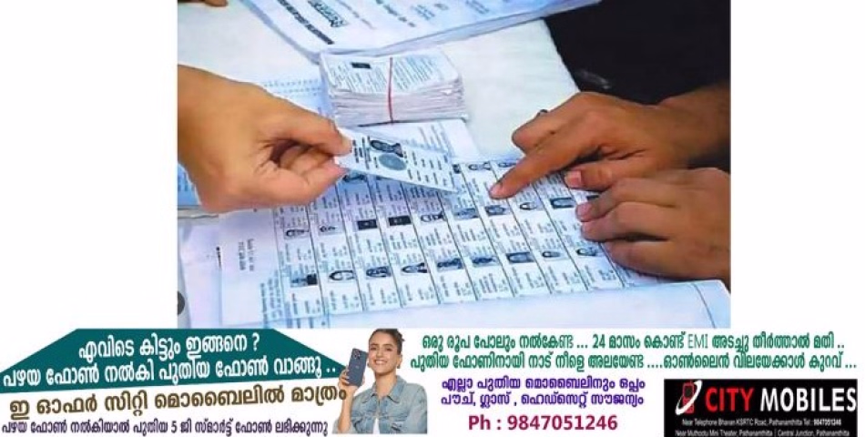 ബൂത്തുകളിൽ കള്ളവോട്ട് ആരോപണം
