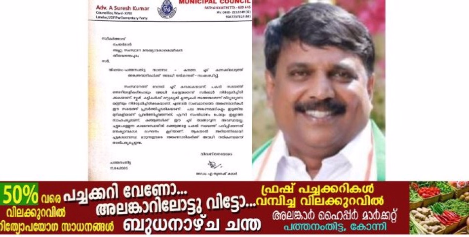 കനത്ത ചൂട് കണക്കിലെടുത്ത് സംസ്ഥാനത്തെ അങ്കണവാടികൾക്ക് അവധി  നൽകണം; അഡ്വ.എ. സുരേഷ് കുമാർ