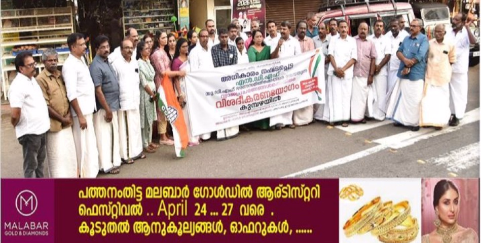 കുമ്പഴ സോണൽ ഓഫീസ് അടച്ചു പൂട്ടുന്നു എന്ന വ്യാജ പ്രചരണം എൽ ഡി എഫ് നടത്തുന്നത് പരിഹാസ്യം ; ഡിസിസി വൈസ് പ്രസിഡന്റ് അഡ്വ. എ സുരേഷ് കുമാർ 