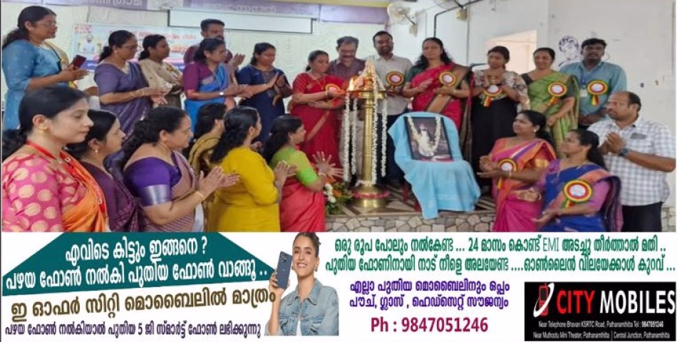 നഴ്‌സസ് വാരാഘോഷത്തിന് തുടക്കം
