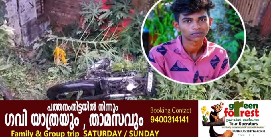 ബൈക്ക് തോട്ടിൽ മറിഞ്ഞ് യുവാവിന് ദാരുണാന്ത്യം