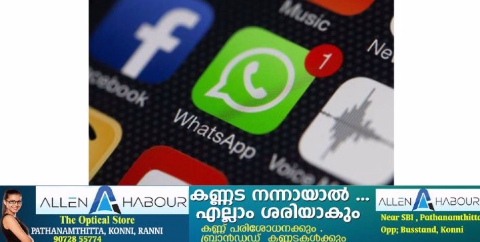 ഫേക്ക് കോളുകൾ മുതൽ അക്കൗണ്ട് ഹാക്കിങ് വരെ നേരിടാൻ വാട്സാപ്പിന്റെ പുതിയ 5 സുരക്ഷാ കവചങ്ങൾ