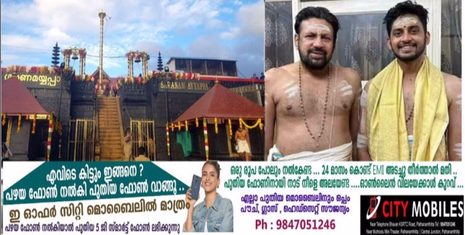  ശബരിമല തന്ത്രിയായി കണ്ഠരര് ബ്രഹ്മദത്തൻ എത്തിയേക്കും; ദേവസ്വം ബോർഡിൽ ധാരണ