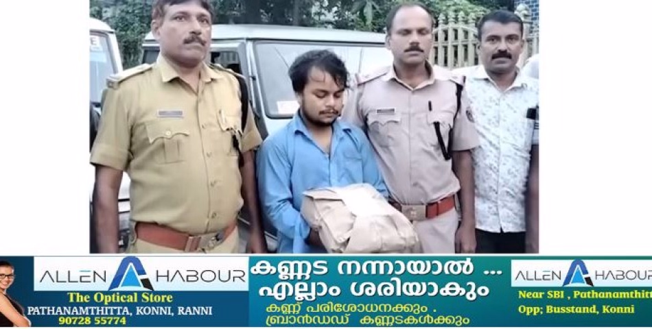 ഇതരസംസ്ഥാന തൊഴിലാളികളുടെ താമസസ്ഥലങ്ങളിൽ കഞ്ചാവ് വിതരണം;  പ്രതി പിടിയിൽ