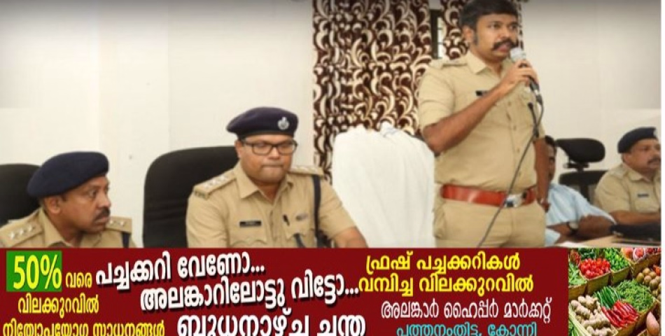  ജില്ലയിലെ സബ് ഇൻസ്പെക്ടർമാർക്ക് ജില്ലാ പോലീസ് മേധാവിയുടെ നേതൃത്വത്തിൽ പരിശീലന പരിപാടി സംഘടിപ്പിച്ചു