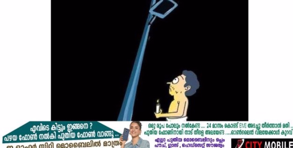 റാന്നിയിൽ തെരുവുവിളക്കുകളുണ്ട് എന്നാൽ കത്താറില്ല 