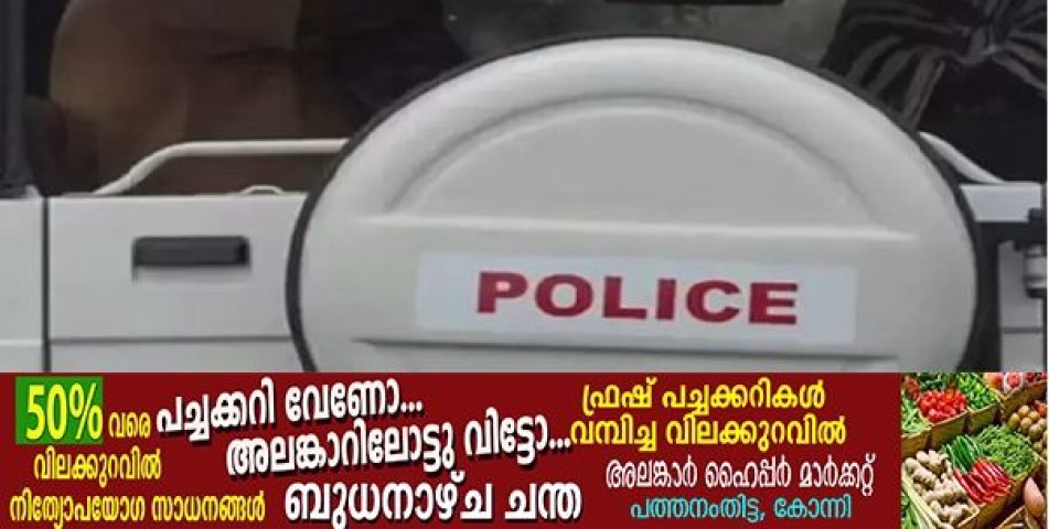 മെഴുവേലി ബാങ്ക് കവർച്ചാ കേസ്: അഞ്ച് പ്രതികൾക്ക് കഠിനതടവും പിഴയും; വിധി 15 വർഷത്തിന് ശേഷം